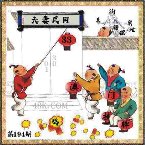 >777888精准管家婆四肖
