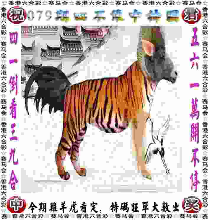 777888精准管家婆四肖 v21.9.79.91 官方正式版 2